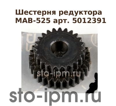 Шестерня редуктора магнитного станка BDS MAB-525 арт. 5012391